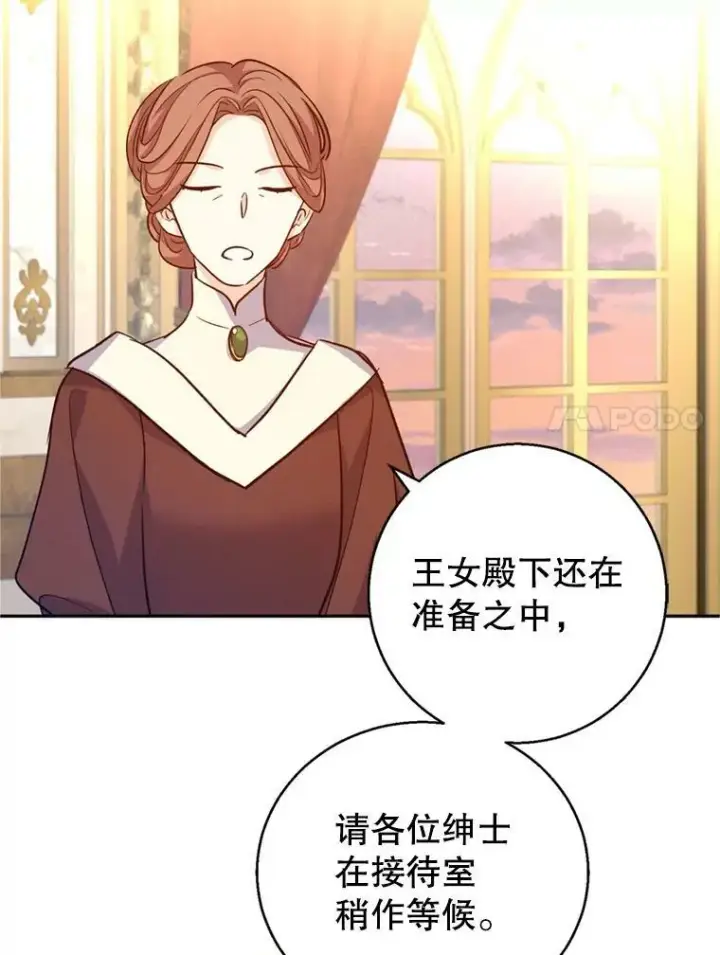漫画《让我们转变剧情风格》55.遭到无视第43张图