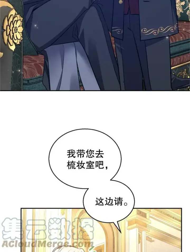 漫画《让我们转变剧情风格》55.遭到无视第45张图
