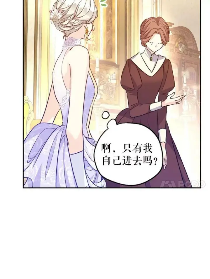 漫画《让我们转变剧情风格》55.遭到无视第46张图