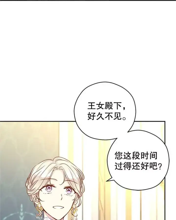 漫画《让我们转变剧情风格》55.遭到无视第51张图