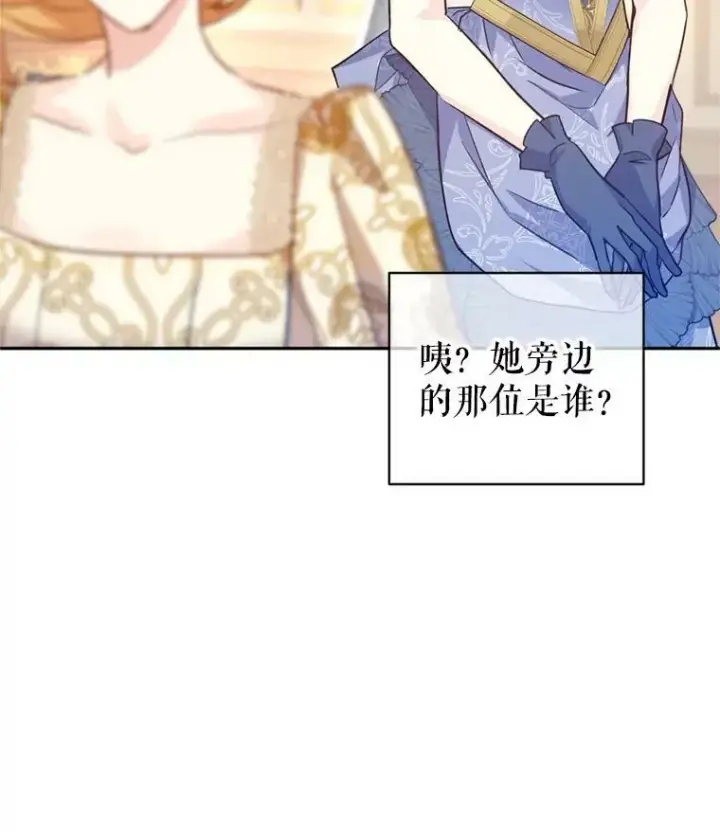漫画《让我们转变剧情风格》55.遭到无视第54张图