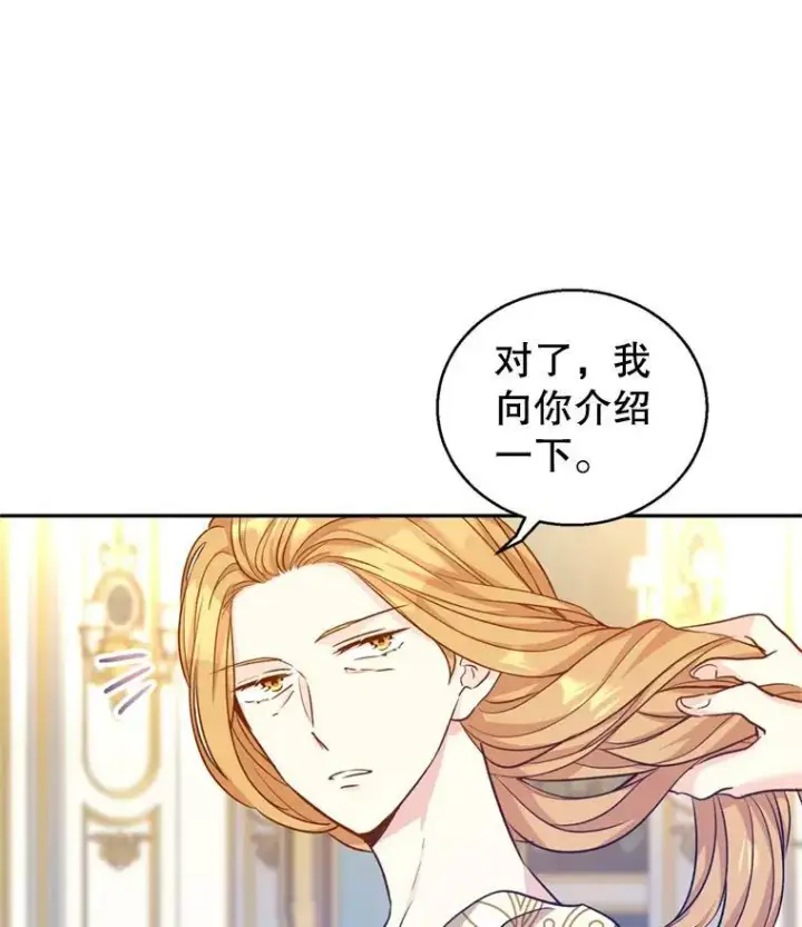漫画《让我们转变剧情风格》55.遭到无视第55张图