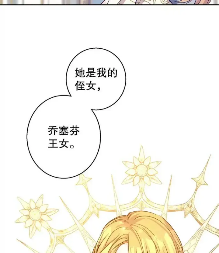 漫画《让我们转变剧情风格》55.遭到无视第56张图