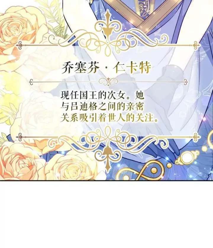漫画《让我们转变剧情风格》55.遭到无视第58张图