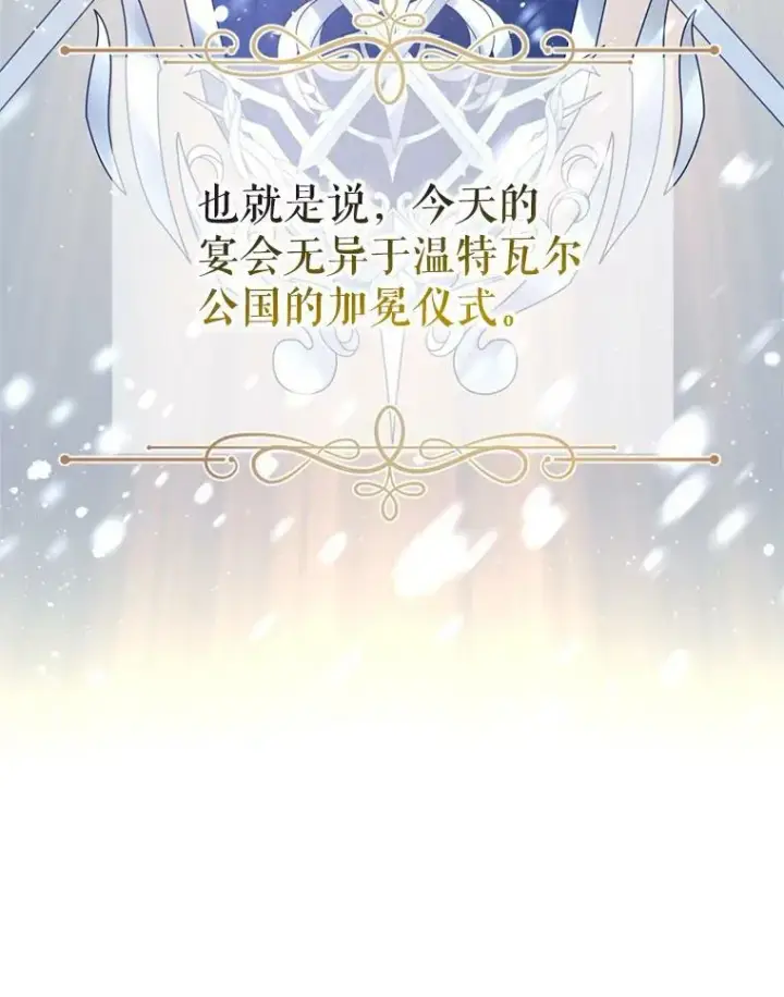 漫画《让我们转变剧情风格》55.遭到无视第6张图