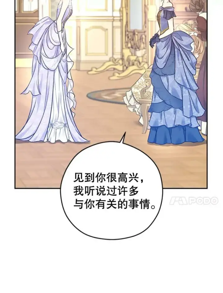 漫画《让我们转变剧情风格》55.遭到无视第60张图