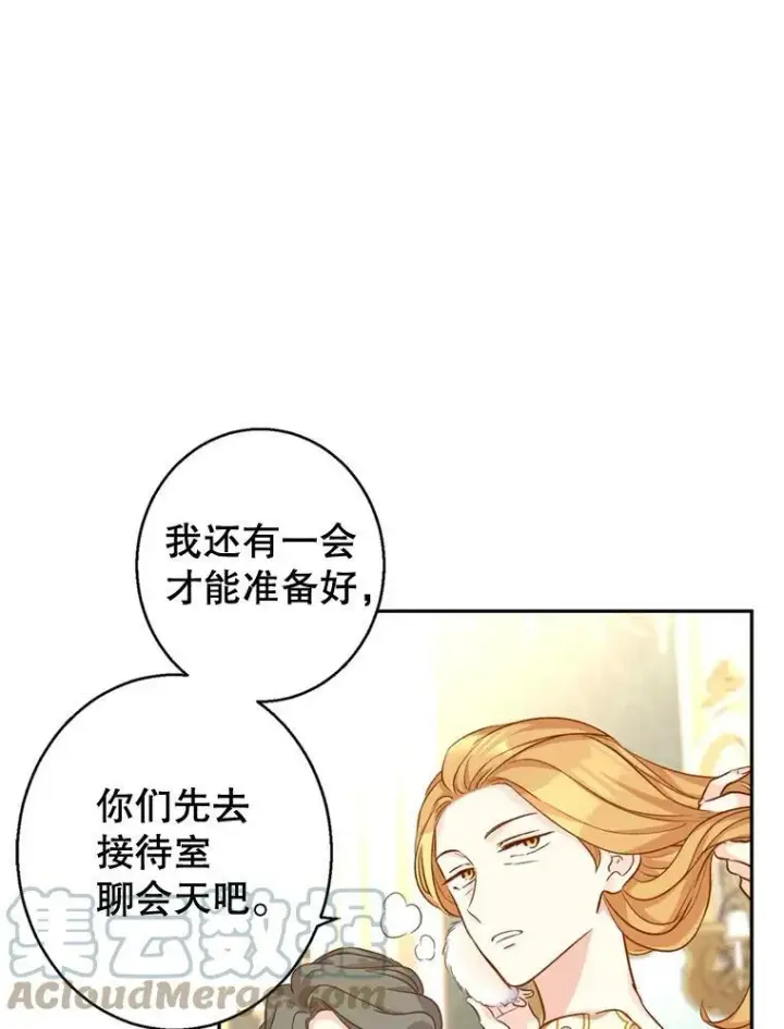 漫画《让我们转变剧情风格》55.遭到无视第61张图