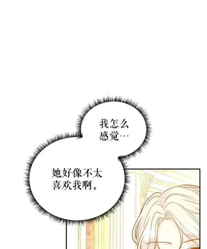 漫画《让我们转变剧情风格》55.遭到无视第68张图