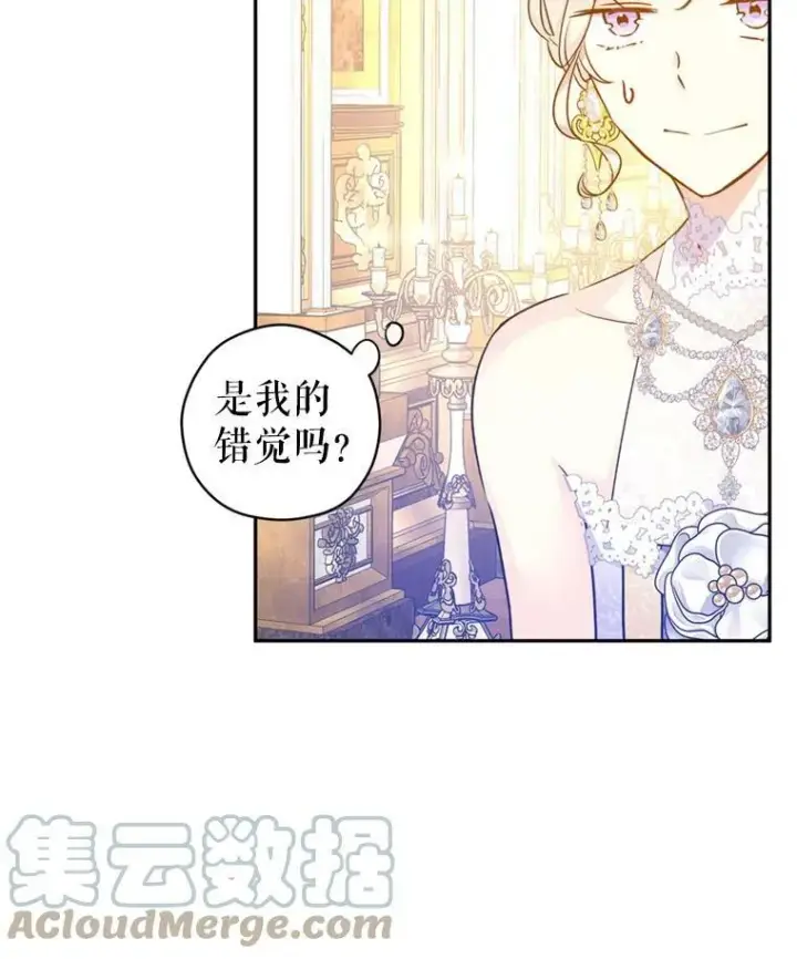 漫画《让我们转变剧情风格》55.遭到无视第69张图