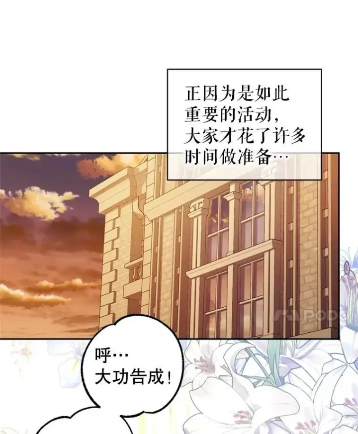 漫画《让我们转变剧情风格》55.遭到无视第7张图