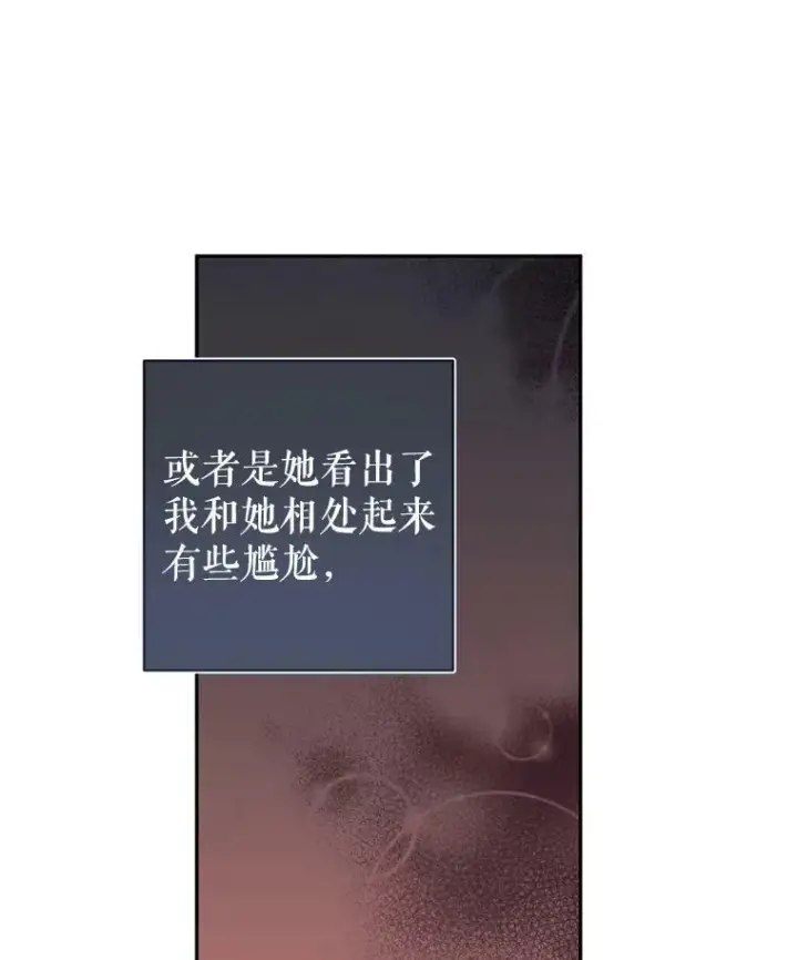 漫画《让我们转变剧情风格》55.遭到无视第70张图