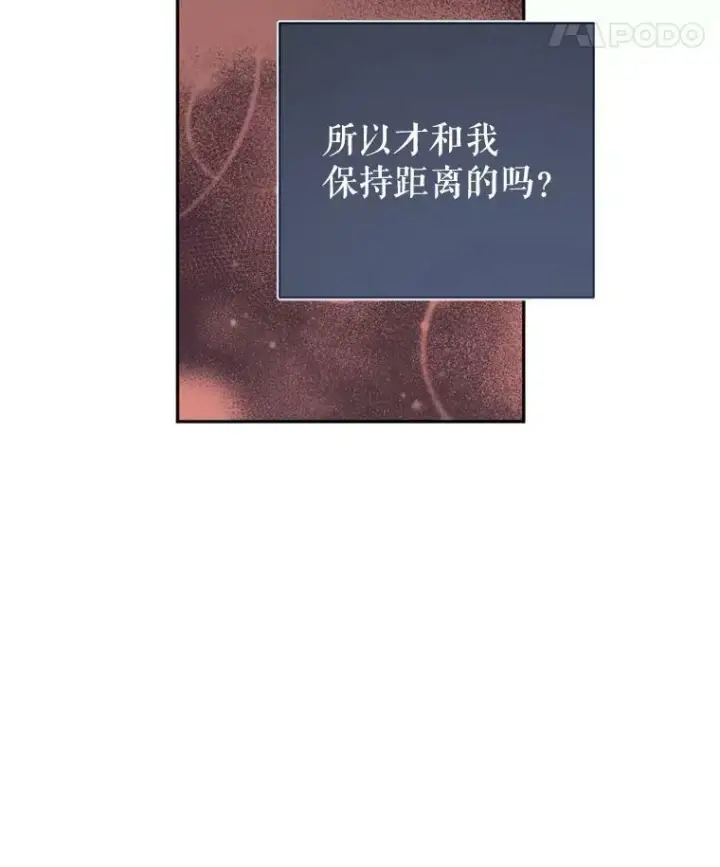 漫画《让我们转变剧情风格》55.遭到无视第71张图