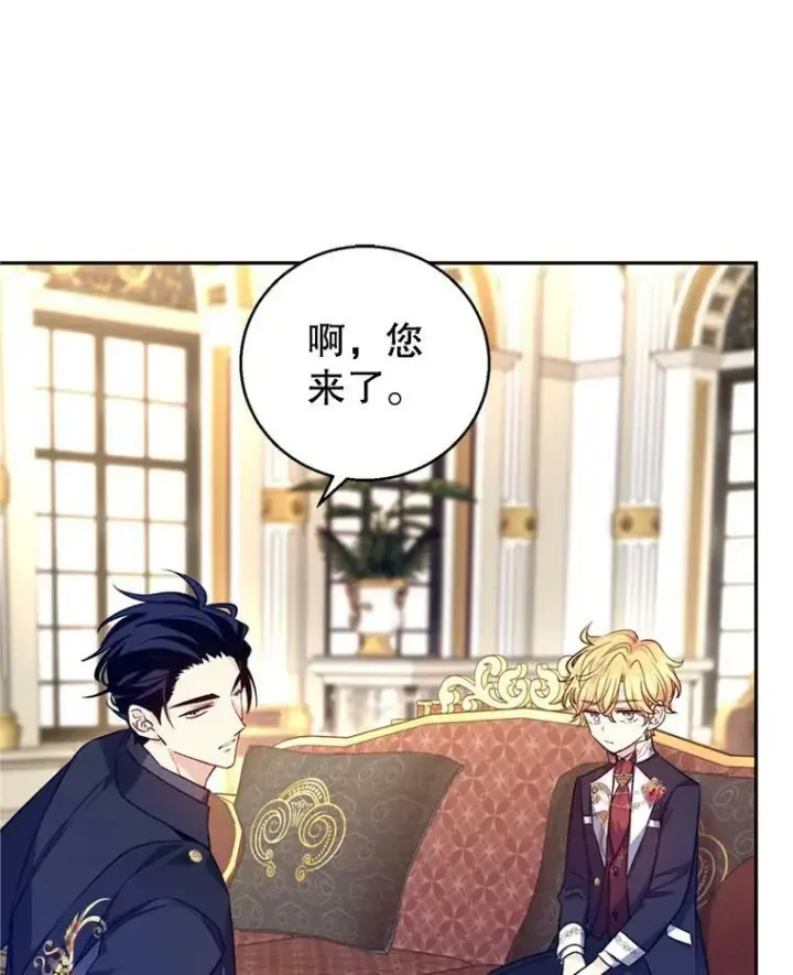 漫画《让我们转变剧情风格》55.遭到无视第72张图