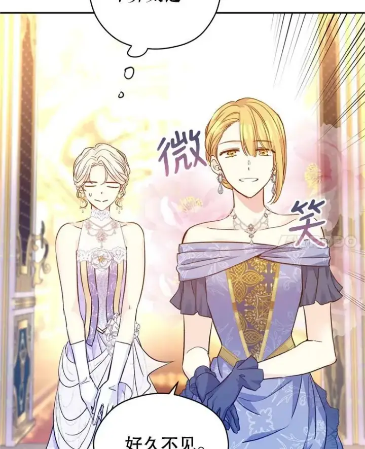 漫画《让我们转变剧情风格》55.遭到无视第74张图