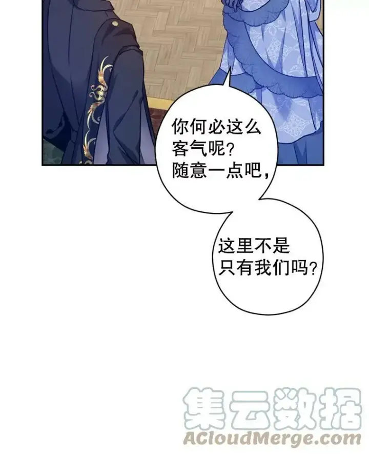漫画《让我们转变剧情风格》55.遭到无视第77张图
