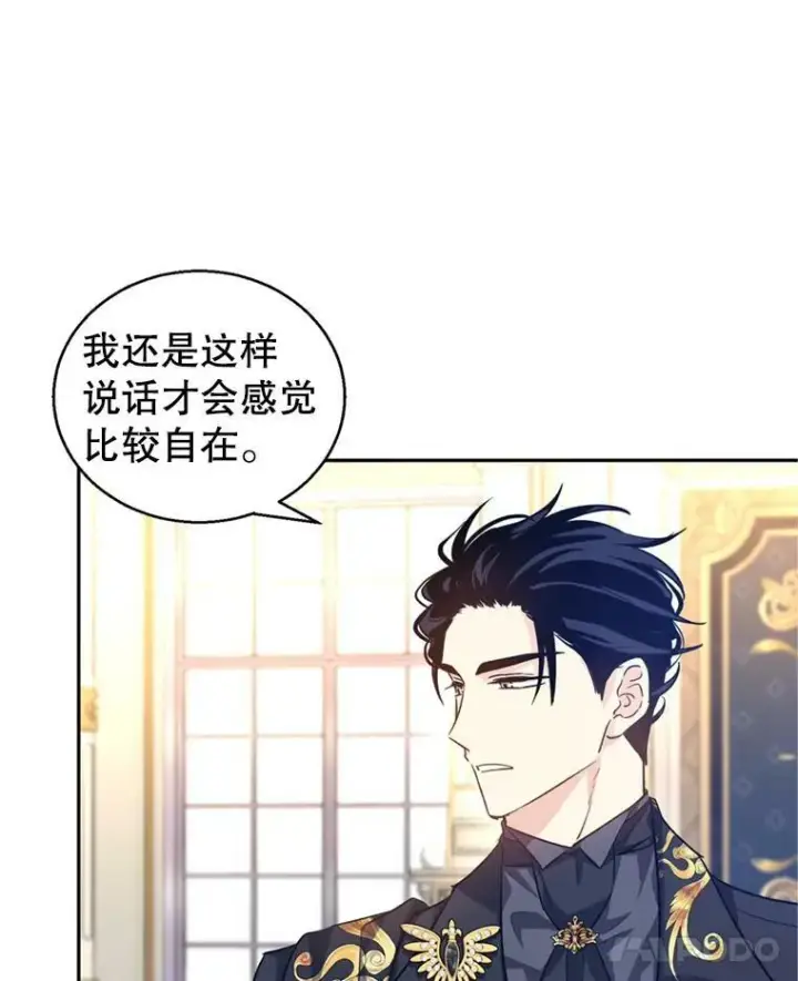 漫画《让我们转变剧情风格》55.遭到无视第78张图