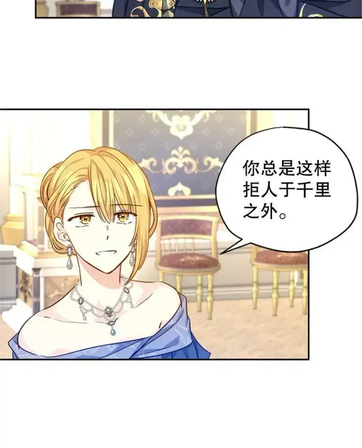 漫画《让我们转变剧情风格》55.遭到无视第79张图