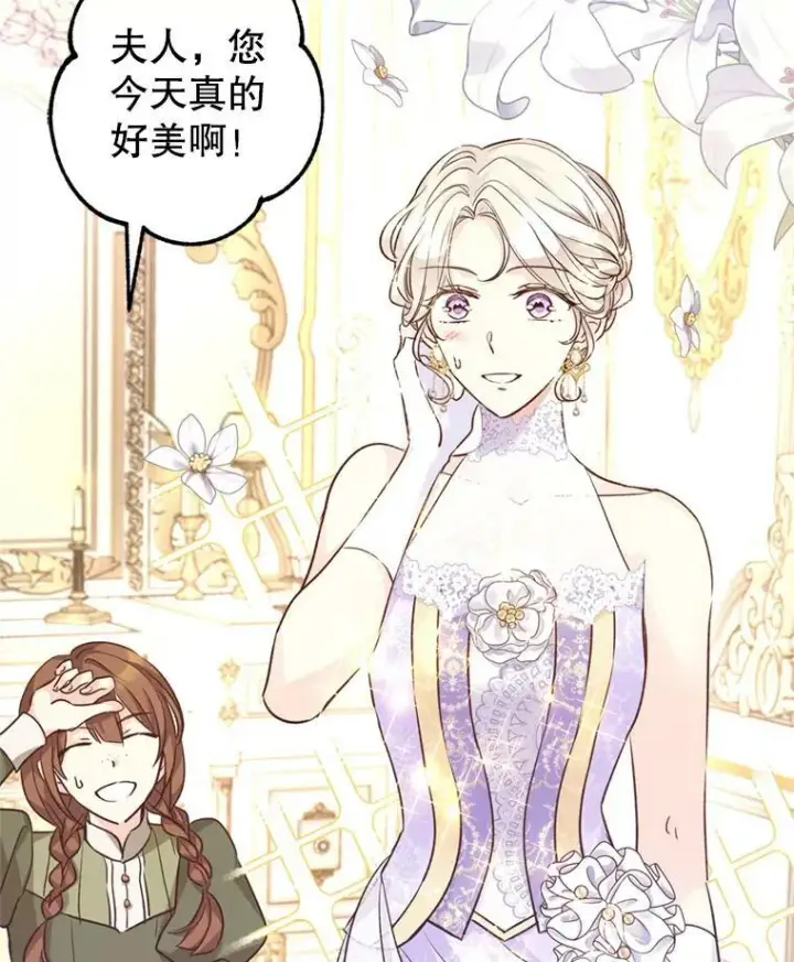 漫画《让我们转变剧情风格》55.遭到无视第8张图