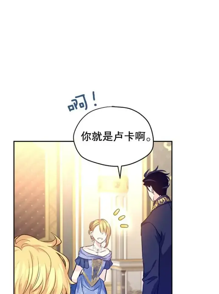 漫画《让我们转变剧情风格》55.遭到无视第80张图