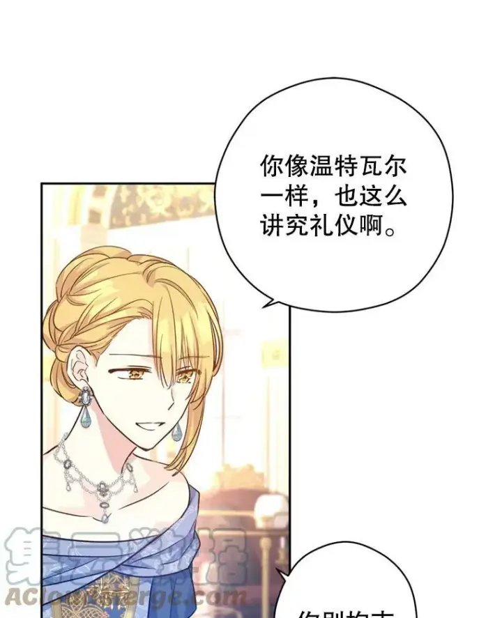 漫画《让我们转变剧情风格》55.遭到无视第85张图