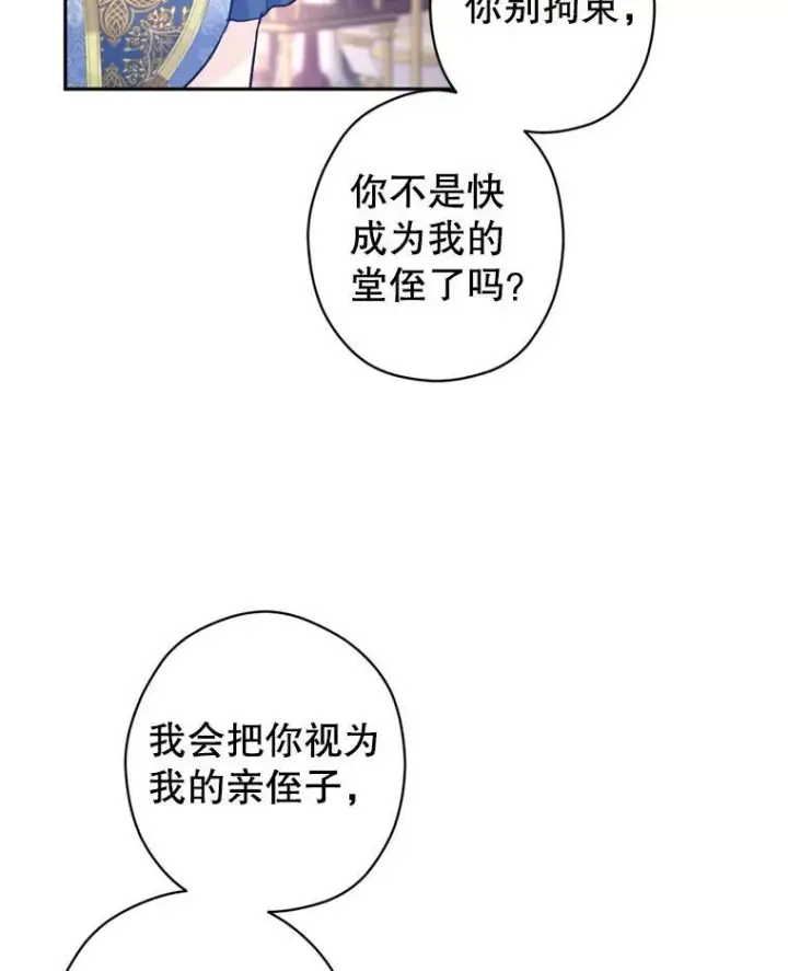 漫画《让我们转变剧情风格》55.遭到无视第86张图