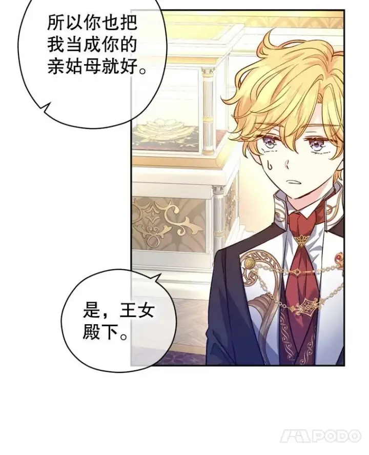 漫画《让我们转变剧情风格》55.遭到无视第87张图