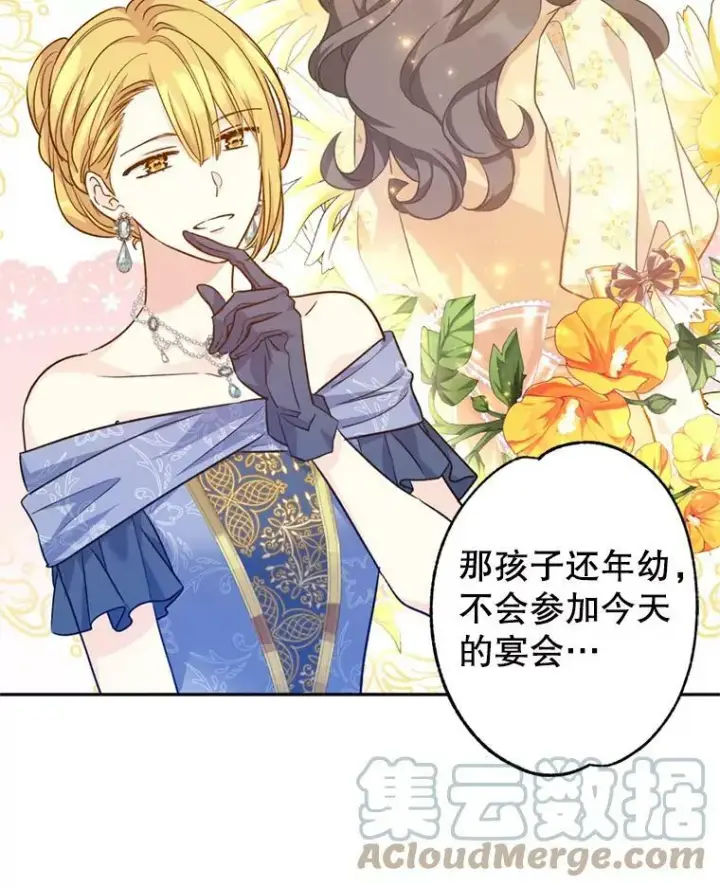 漫画《让我们转变剧情风格》55.遭到无视第89张图