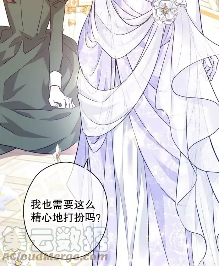 漫画《让我们转变剧情风格》55.遭到无视第9张图