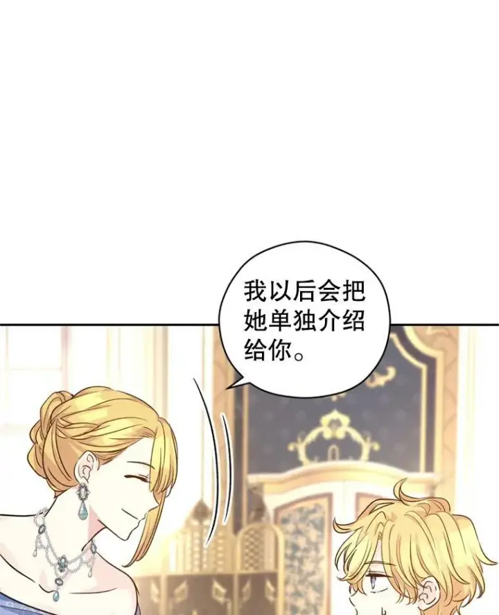 漫画《让我们转变剧情风格》55.遭到无视第90张图