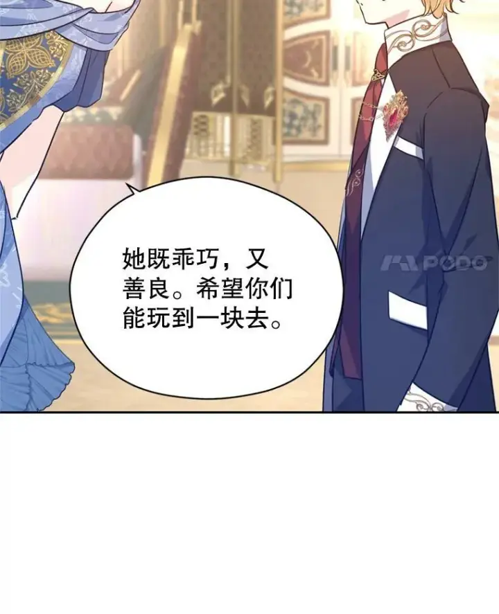漫画《让我们转变剧情风格》55.遭到无视第91张图