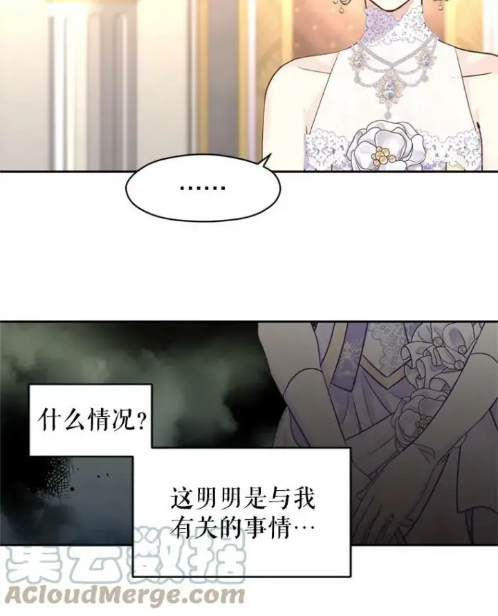 漫画《让我们转变剧情风格》55.遭到无视第93张图