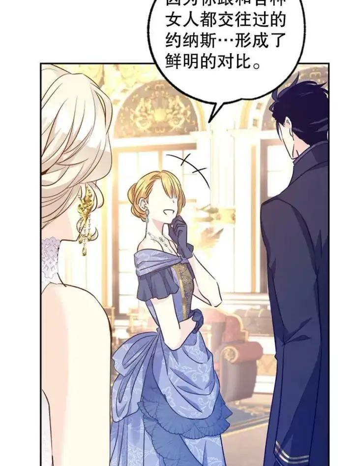 漫画《让我们转变剧情风格》55.遭到无视第96张图