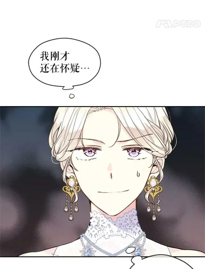 漫画《让我们转变剧情风格》55.遭到无视第98张图