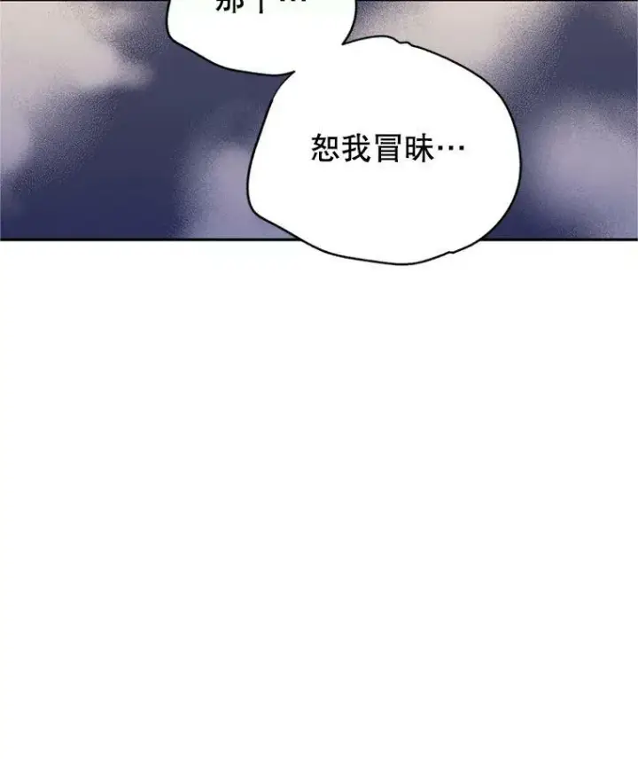 漫画《让我们转变剧情风格》56.王宫宴会第107张图
