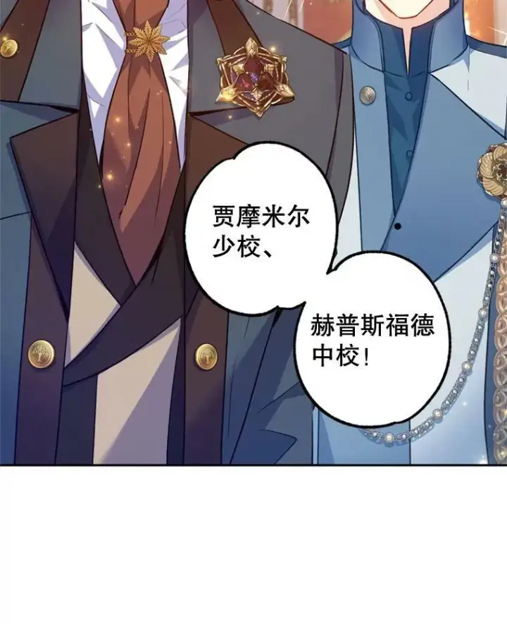 漫画《让我们转变剧情风格》56.王宫宴会第86张图
