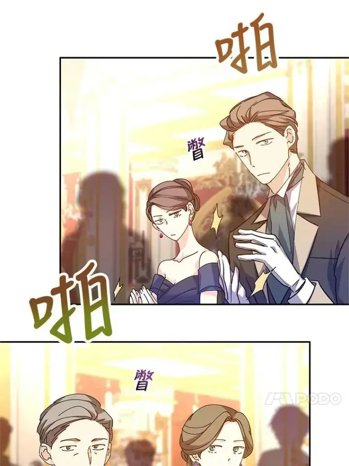 漫画《让我们转变剧情风格》57.国王登场第62张图