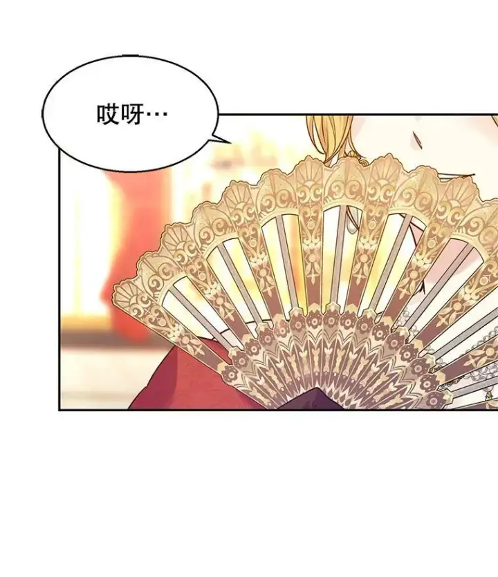漫画《让我们转变剧情风格》57.国王登场第95张图