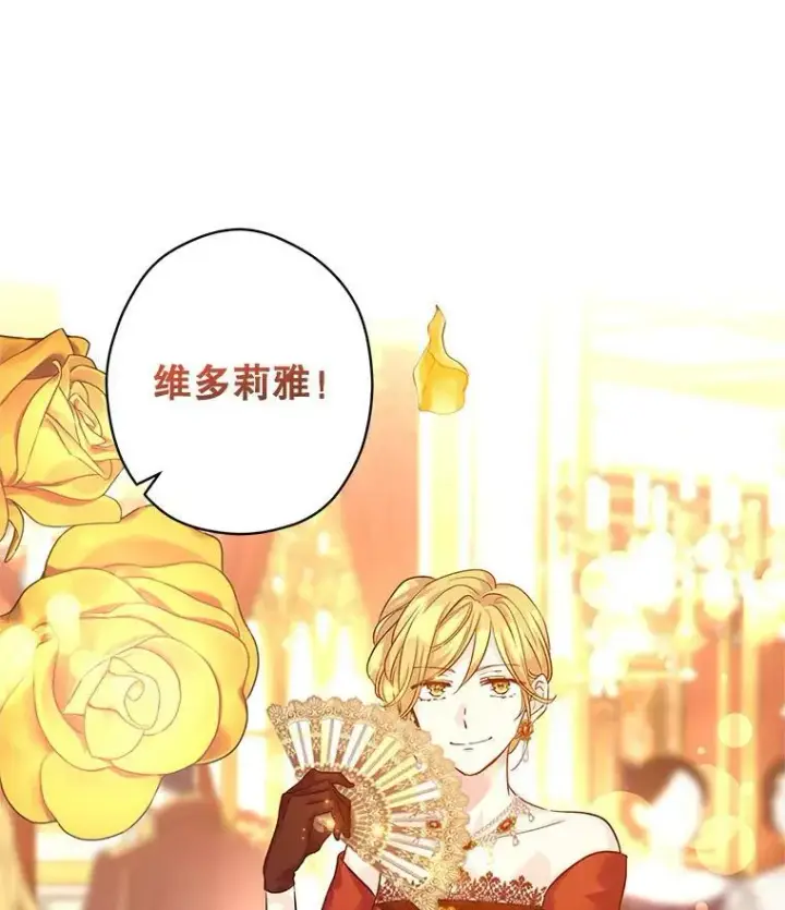 漫画《让我们转变剧情风格》57.国王登场第98张图