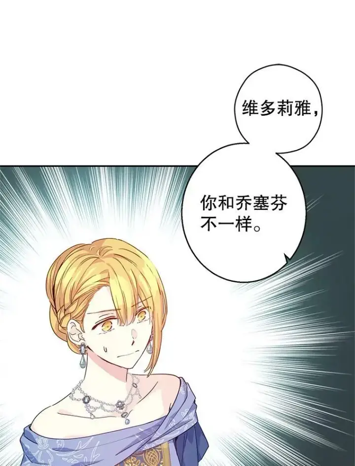 漫画《让我们转变剧情风格》58.撮合第10张图