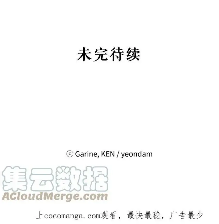 漫画《让我们转变剧情风格》58.撮合第101张图