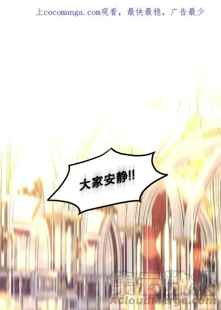 漫画《让我们转变剧情风格》58.撮合第102张图