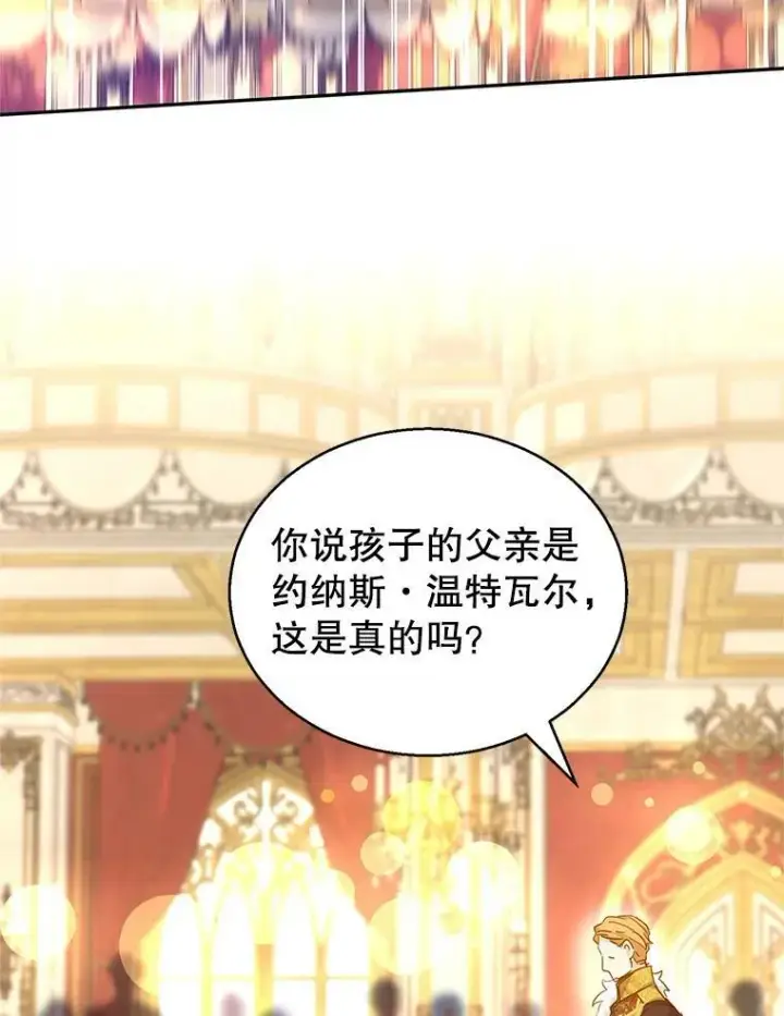漫画《让我们转变剧情风格》58.撮合第103张图