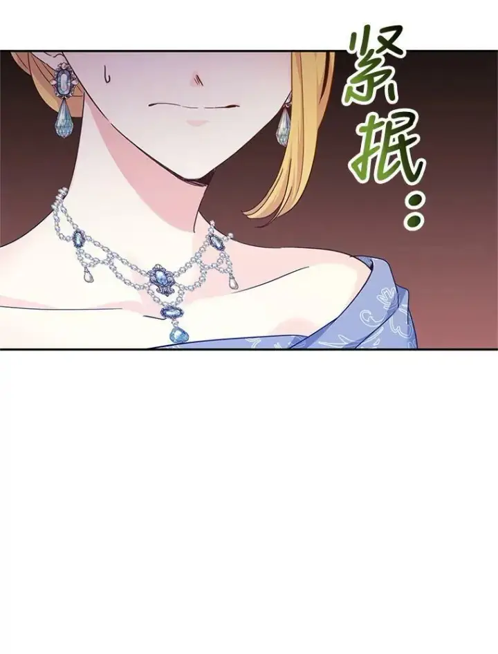 漫画《让我们转变剧情风格》58.撮合第12张图