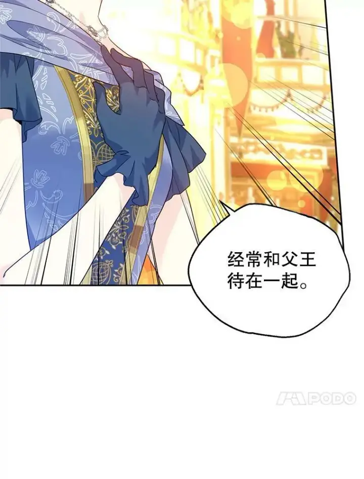 漫画《让我们转变剧情风格》58.撮合第14张图