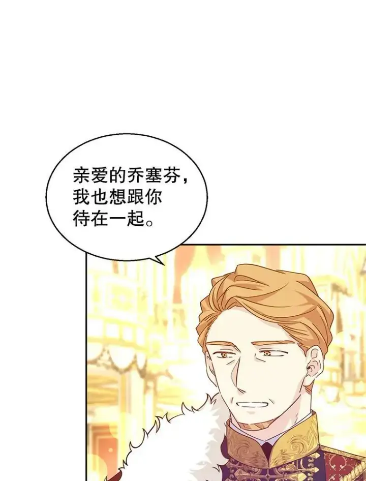 漫画《让我们转变剧情风格》58.撮合第15张图