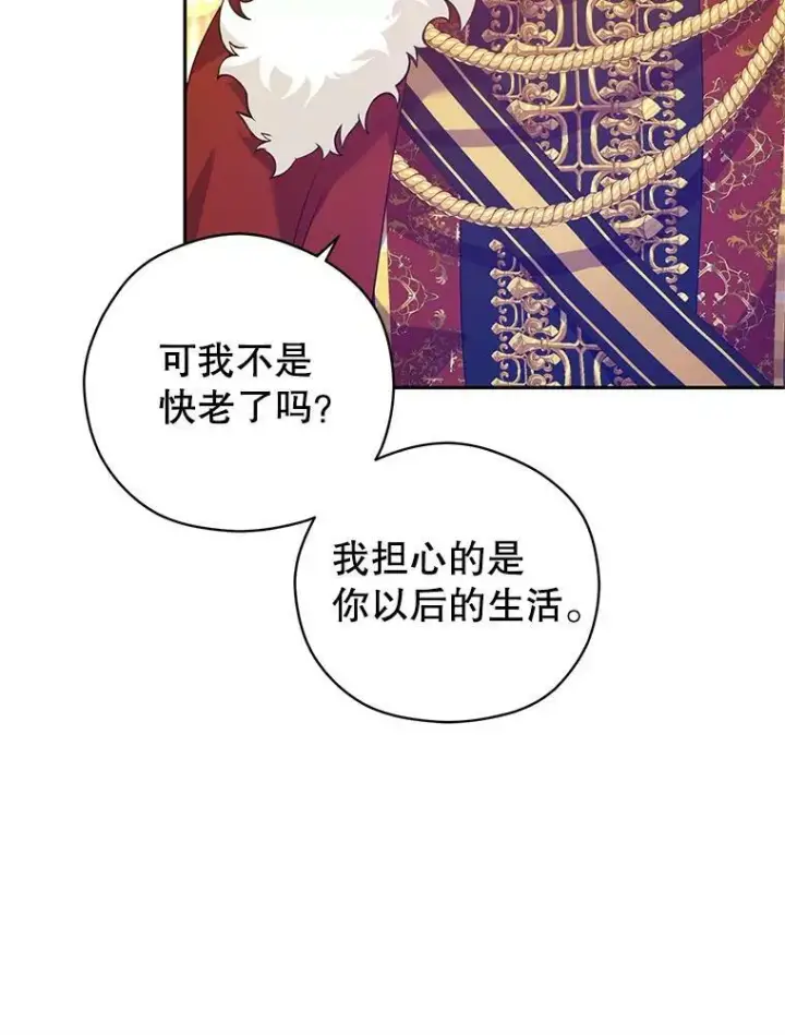 漫画《让我们转变剧情风格》58.撮合第16张图