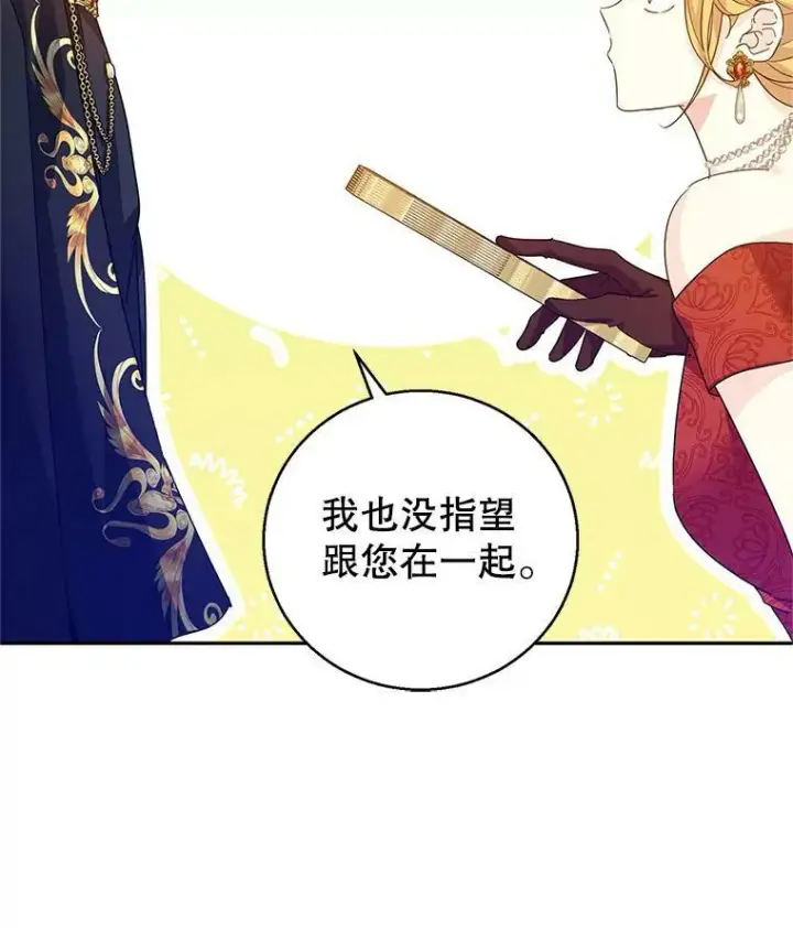 漫画《让我们转变剧情风格》58.撮合第30张图
