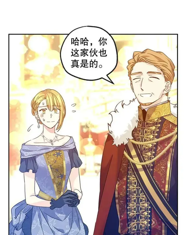 漫画《让我们转变剧情风格》58.撮合第31张图