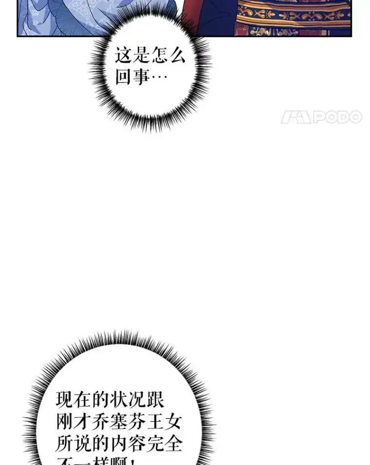 漫画《让我们转变剧情风格》58.撮合第32张图