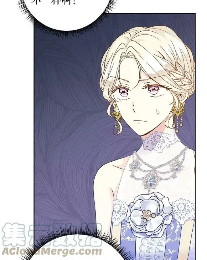 漫画《让我们转变剧情风格》58.撮合第33张图